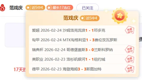 AC米兰2-0恩波利，凯西梅开二度特奥破门得分